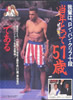 UFC IV